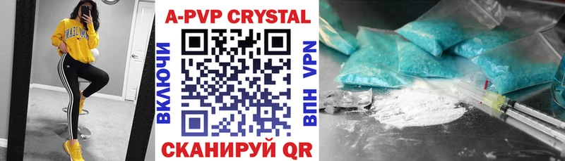 ссылка на мегу сайт  Симферополь  A PVP кристаллы  где можно купить наркотик 