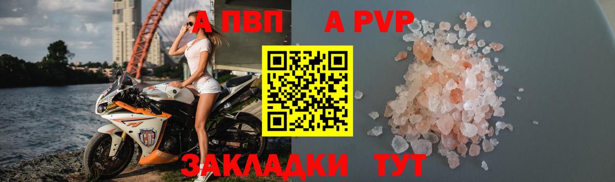Alfa_PVP Crystall Симферополь
