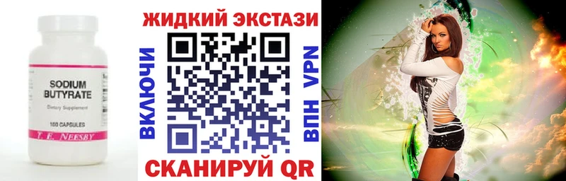 БУТИРАТ BDO 33% Симферополь