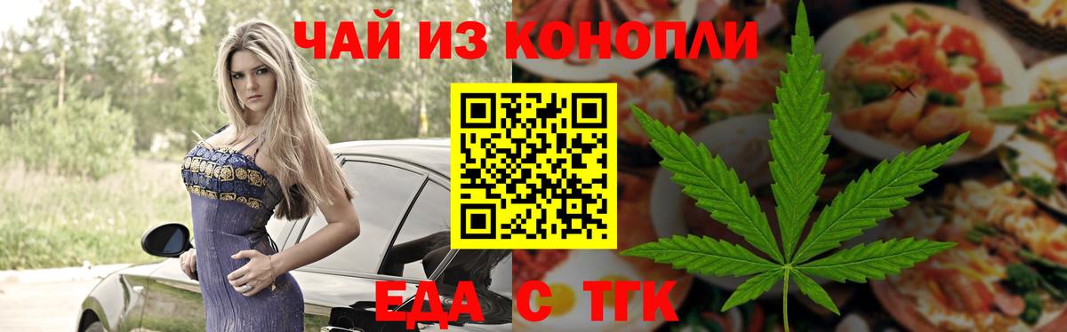 Cannafood конопля  Вход с VPN  Симферополь 