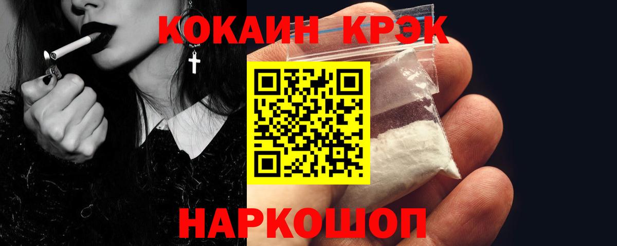 COCAIN Колумбийский Симферополь
