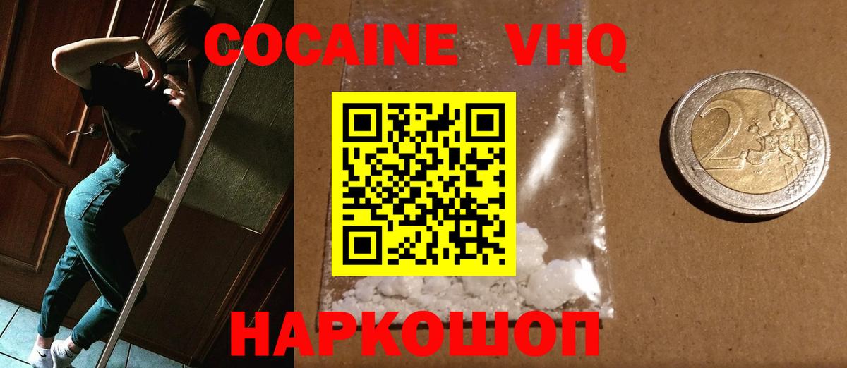 купить закладку  Кокаин Перу  COCAIN  Вход с VPN  Симферополь  КОКАИН VHQ 