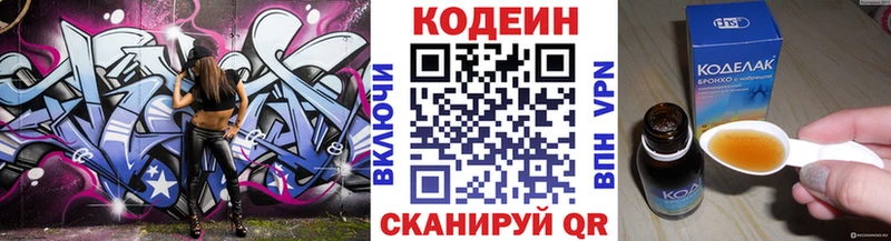 Кодеиновый сироп Lean напиток Lean (лин)  Симферополь 