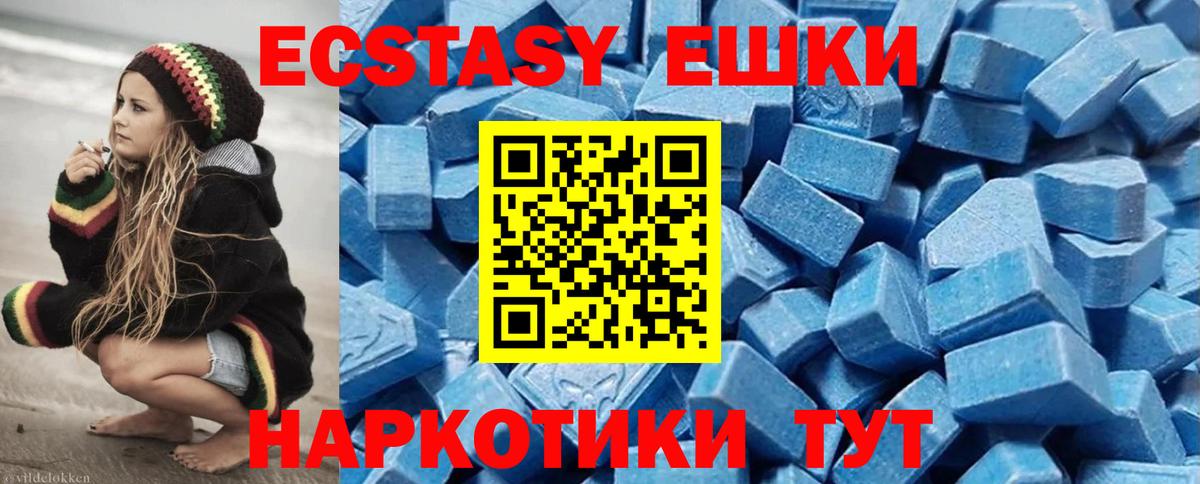 Экстази 280 MDMA  ЭКСТАЗИ 280 MDMA  Симферополь  Вход с VPN 