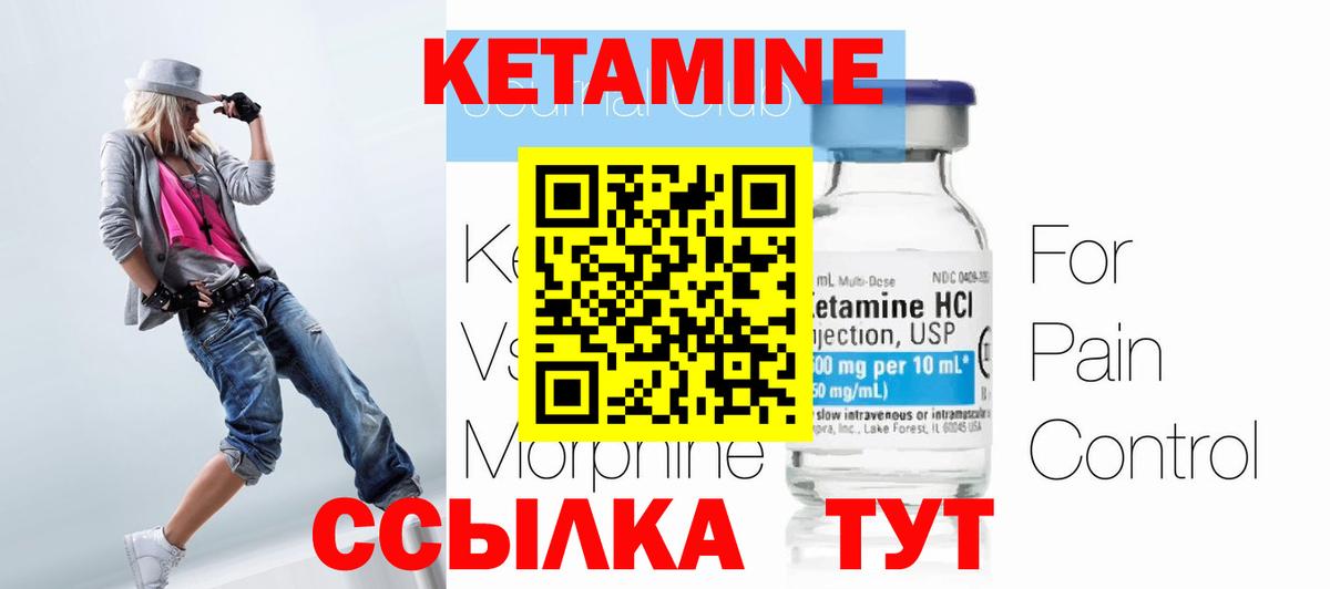 Симферополь  Кетамин ketamine    ССЫЛКА  Вход с VPN 