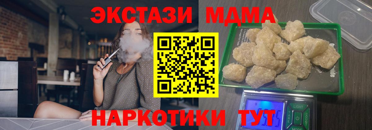 MDMA VHQ  МДМА  Вход с VPN  Симферополь  MDMA молли 
