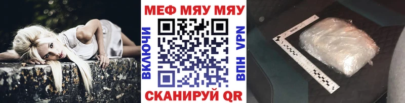 МЯУ-МЯУ кристаллы  где купить наркотик  Симферополь 