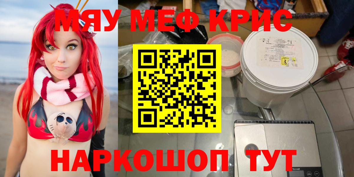 МЕФ Симферополь