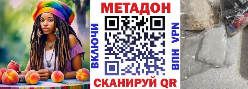 МЕТАДОН VHQ  Симферополь 