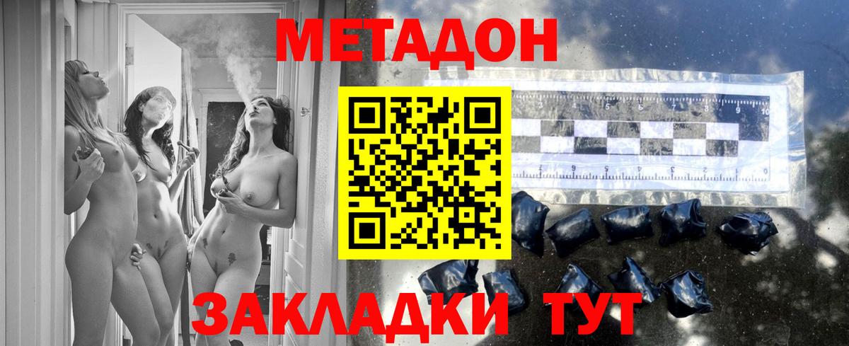 Метадон мёд  Вход с VPN  Симферополь    tor  это формула  МЕТАДОН methadone 