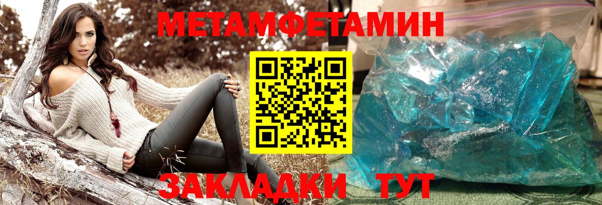 МЕТАМФЕТАМИН мет Симферополь