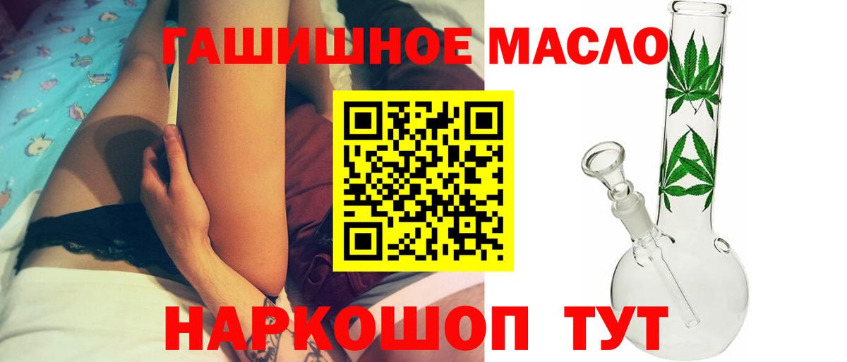 Симферополь  Дистиллят ТГК гашишное масло  Вход с VPN 
