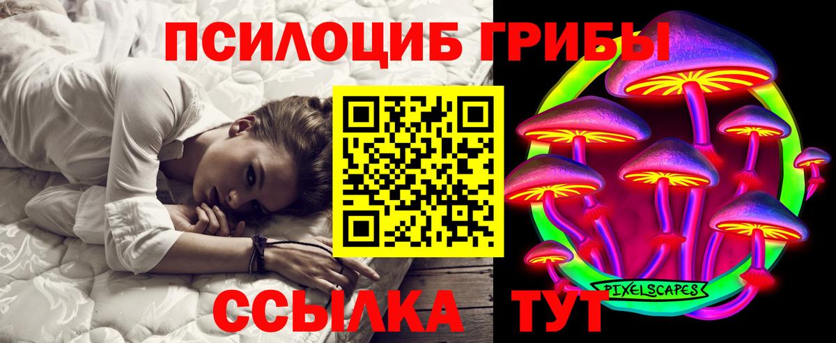 Галлюциногенные грибы мухоморы  Вход с VPN  Симферополь 